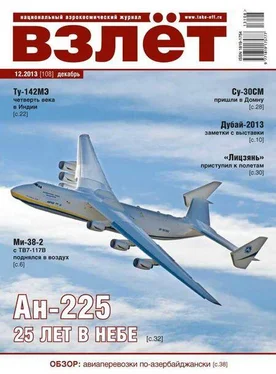 Неизвестный Автор Взлёт, 2013 №12 обложка книги