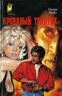 Генри Кейн Кровавый триптих обложка книги