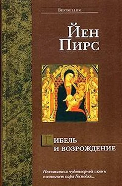 Йен ПИРС Гибель и возрождение обложка книги