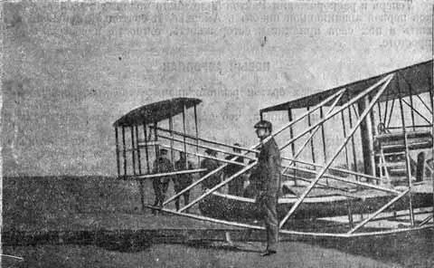 Вильбур Райт и его гидроплан на берегу ньюйоркской гавани в 1909 году перед - фото 45