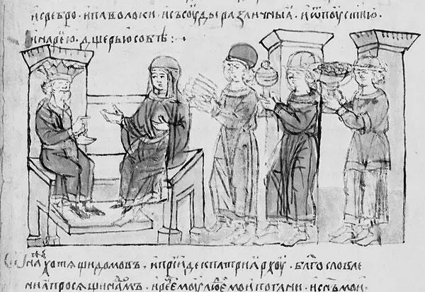 Рис p223 Прием императором Константином VII Багрянородным княгини Ольги - фото 353