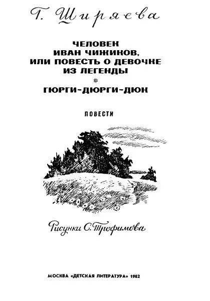 Славным ребятам из села Курень Бахмачского района Черниговской области - фото 1