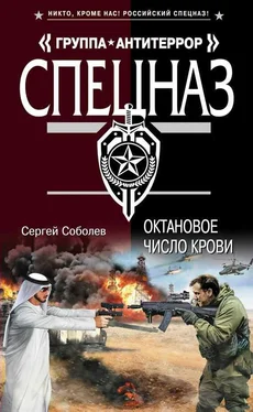 Сергей Соболев Октановое число крови обложка книги