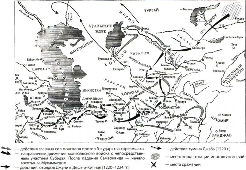 Вторжение монголов в Государство хорезмшаха 12191223 гг Погоня за - фото 17