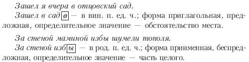 Именительный падеж 1 Скоро весь сад согретый солнцем обласканный ожил и - фото 3