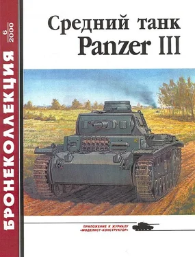Михаил Барятинский Средний танк Panzer III