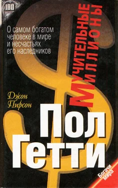 Джон Пирсон Пол Гетти. Мучительные миллионы обложка книги