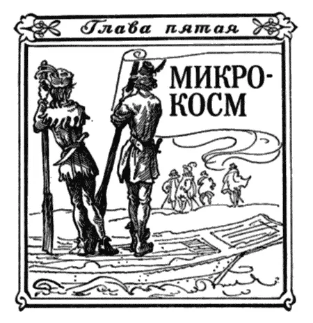 Вы все рабы Царь вашей веры Зверь Я свергну трон слепой и мрачной веры Вы - фото 8