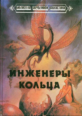 Урсула Ле Гуин Инженеры Кольца обложка книги