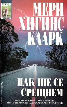 Мери Кларк Пак ще се срещнем обложка книги