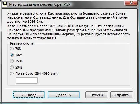 Рис 517Выбор длины ключа значение рекомендуемое программой Следующий шаг - фото 82