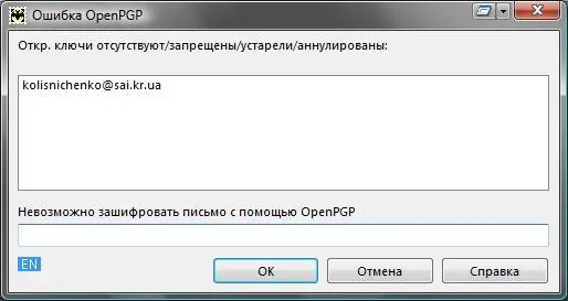Рис 524Отсутствует публичный ключ Что делать надеюсь вы уже догадались - фото 91