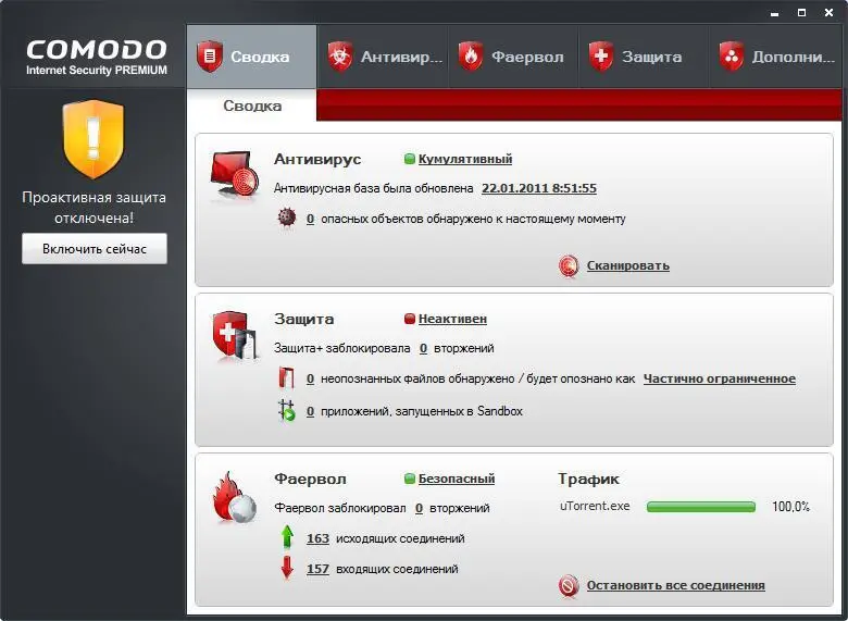 Рис 62Comodo Internet Security Не открывайте вложенные файлы электронной - фото 94