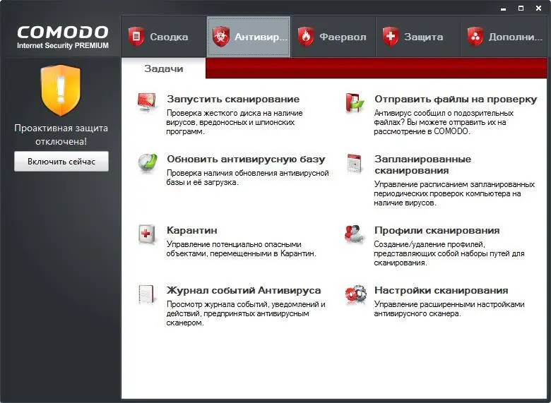 Рис 74Основное окно Comodo вкладка Антивирус Рис 75Выбор профиля - фото 100