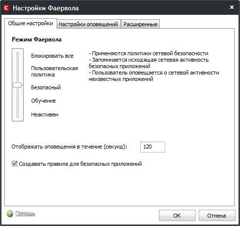 Рис 721Вкладка Защита Рис 722Параметры проактивной защиты Если на - фото 117