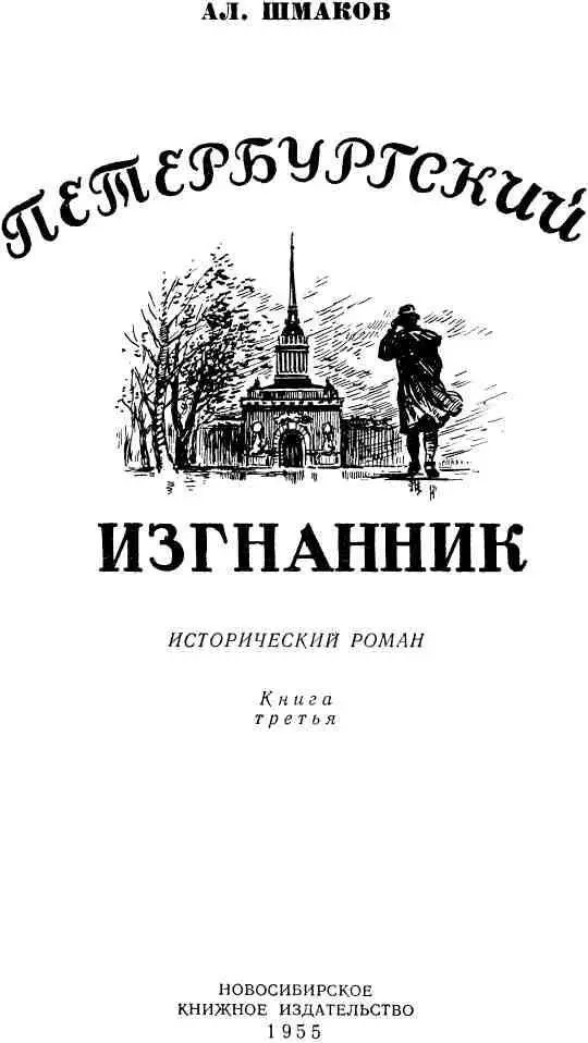 Глава первая ЗДРАВСТВУЙ МОСКВА Моё сердце говорит более чем могут - фото 1