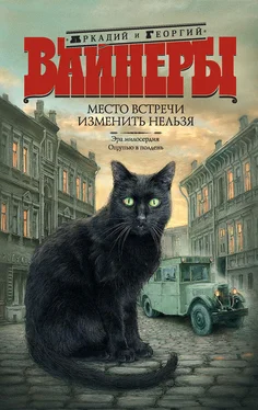 Георгий Вайнер Место встречи изменить нельзя (сборник) обложка книги