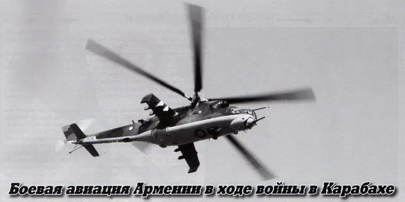 Столкновения между азербайджанцами и армянами в Нагорном Карабахе историческое - фото 112