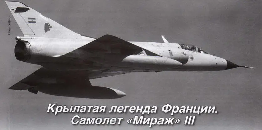 Конкурс 1953 года 4 февраля 1953 г ВВС Франции объявили конкурс на создание - фото 12