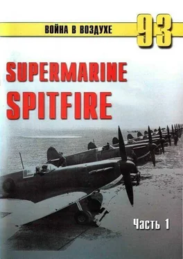 С. Иванов Supermarine Spitfire. Часть 1 обложка книги