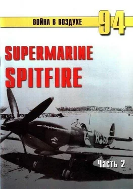 С. Иванов Supermarine Spitfire. Часть 2 обложка книги