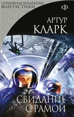 Артур Кларк Свидание с Рамой обложка книги