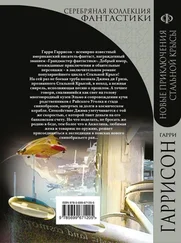Гарри Гаррисон - Новые приключения Стальной Крысы