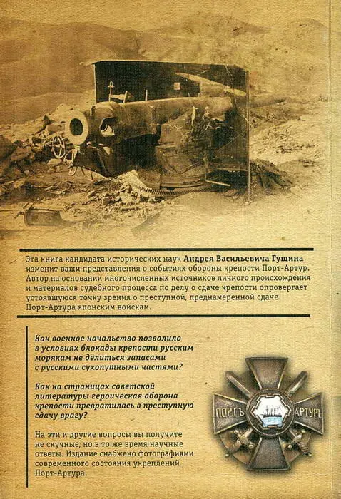 Примечания 1 В русских источниках личного происхождения приводится различное - фото 12