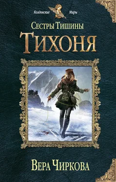 Вера Чиркова Тихоня обложка книги