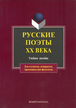 В. Лосев Русские поэты XX века: учебное пособие обложка книги