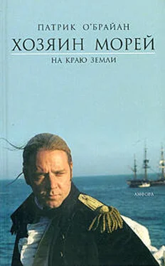 Патрик О`Брайан На краю земли обложка книги