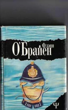 Флэнн О`Брайен А где же третий? (Третий полицейский) обложка книги