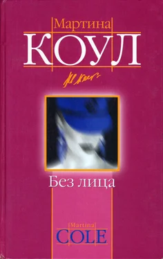 Мартина Коул Без лица обложка книги