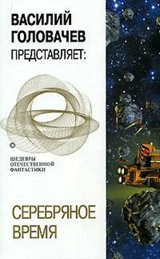 Владимир Савченко Серебряное время (сборник) обложка книги