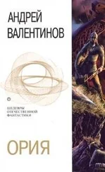 Андрей Валентинов - Нарушители равновесия. Если смерть проснется. Печать на сердце твоём