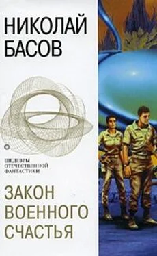 Николай Басов Закон военного счастья (сборник) обложка книги