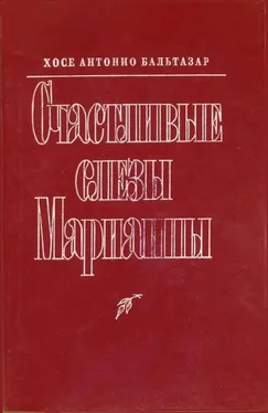 Хосе Антонио Бальтазар Счастливые слезы Марианны обложка книги