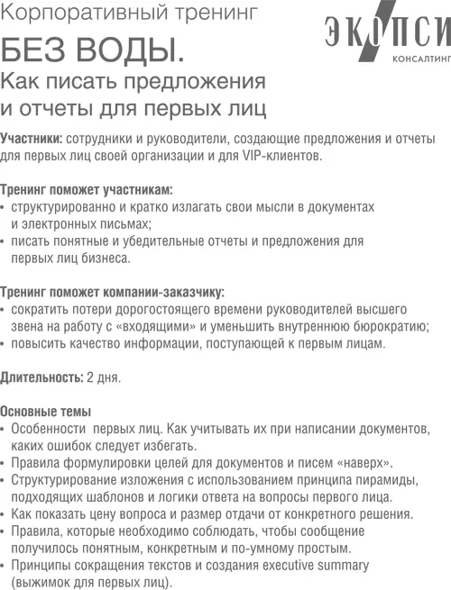 Чтобы получить дополнительную информацию пишите по адресу bezvodyecopsyru - фото 39