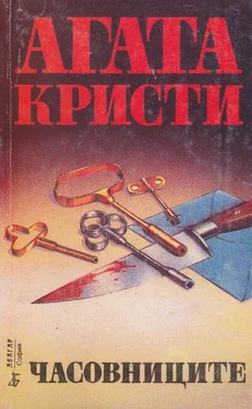 Агата Кристи Часовниците обложка книги