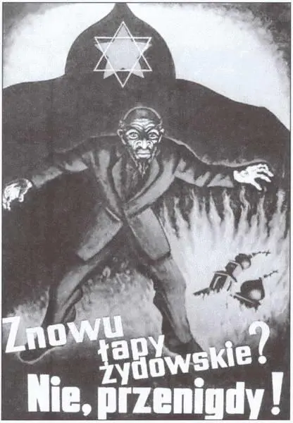 Сентябрь 1939 г Немцы окружили Варшаву а в Гродно поляки вывешивали плакаты - фото 10
