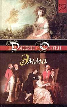 Джейн Остeн Эмма обложка книги