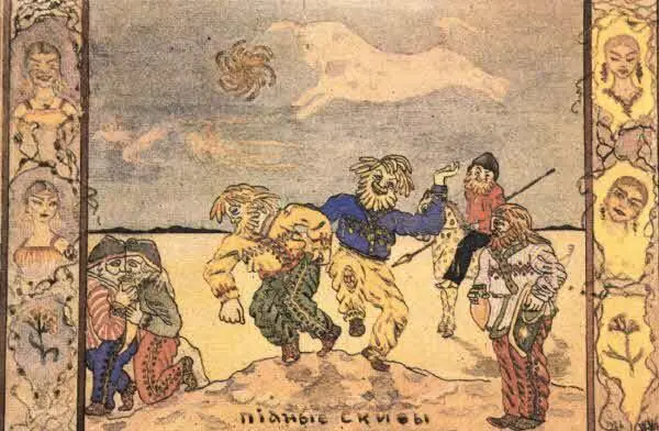 ПЬЯНЫЕ СКИФЫ Рисунок В Яна 1926 Буревестник мотал головой взвивался - фото 11