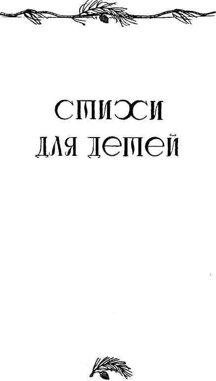 Тимофей Вдовин НАШ ЦВЕТ Из окон школы я смотрю На воинский парад - фото 2