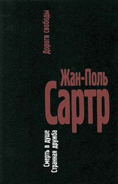 Жан-Поль Сартр Дороги свободы. III.Смерть в душе. IV.Странная дружба обложка книги