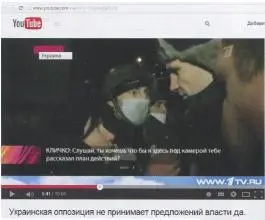 26 января 2014 года телевизионная камера зафиксировала слова одного из трех - фото 39