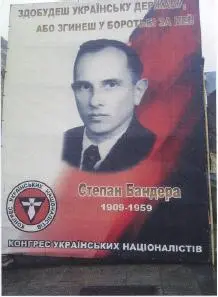 Портреты Степана Бандеры были неотъемлемой часть Евромайдана На плакате - фото 21