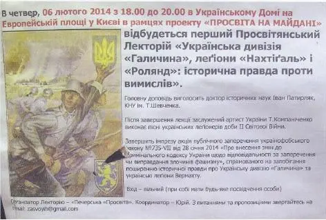 На плакате написано В Украинском доме на Европейской площади в рамках проекта - фото 15