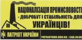 В другой листовке они раскрывают свои идеологические взгляды в сфере экономики - фото 10