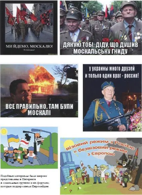 Активистбоевик Белого молота со щитом на котором изображены эмблемы СС и - фото 11