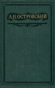 Александр Островский Бесприданница обложка книги